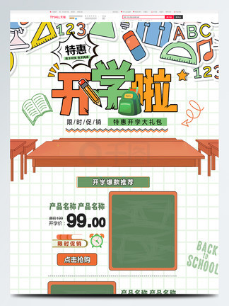 冷酷的心 推荐产品