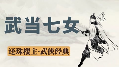 仙剑伏魔：倩女玄姬 相关产品