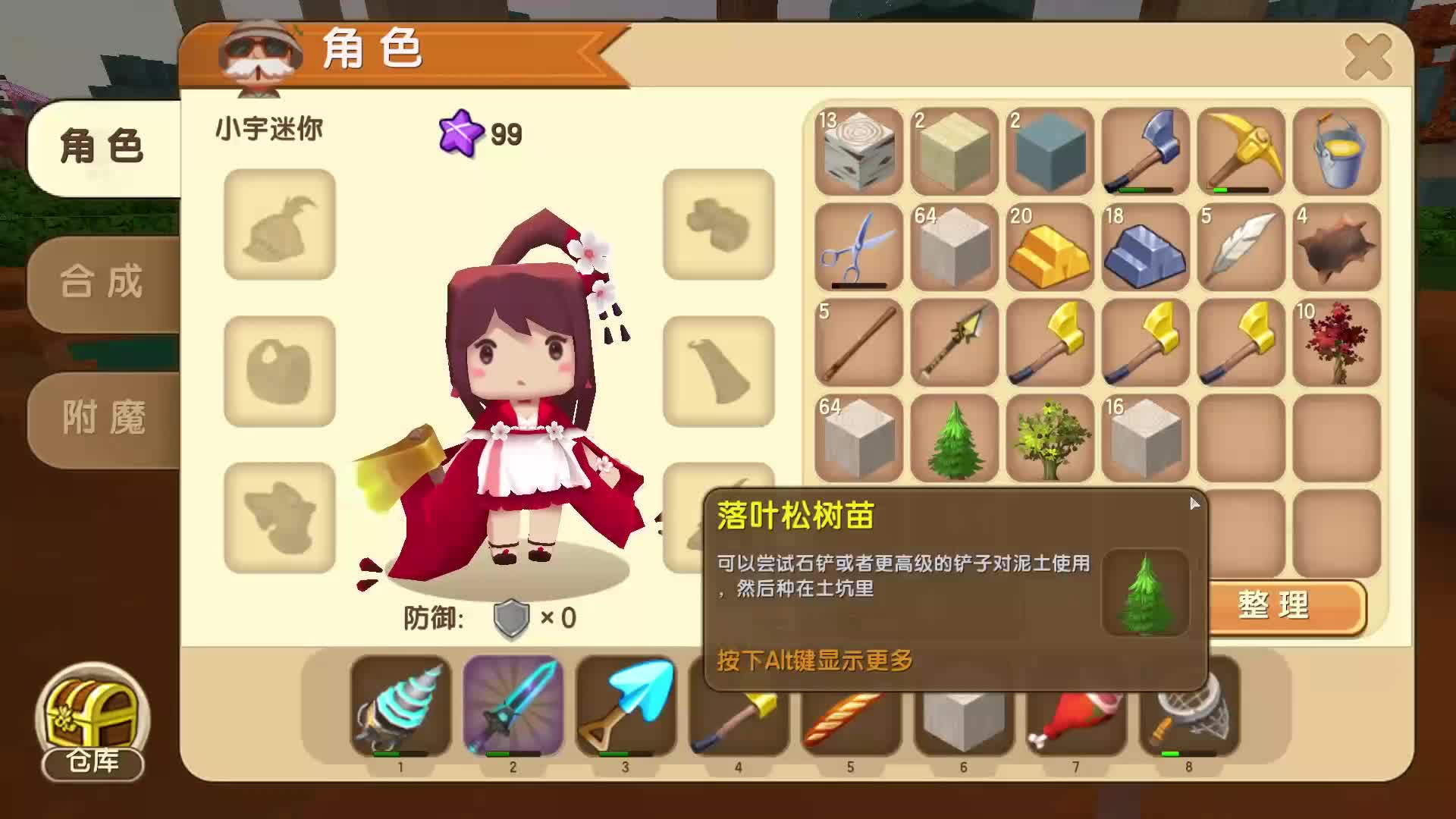 伪装大师2：完美骗局 相关产品