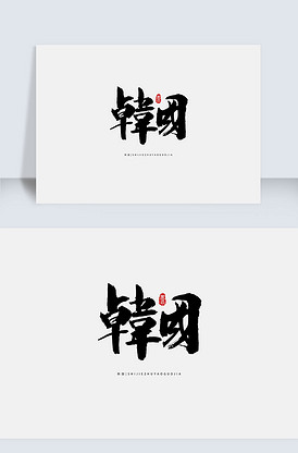 像小强一样活着 相关产品