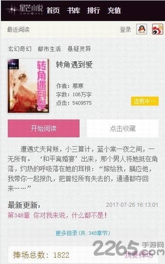 偷情先生 相关产品