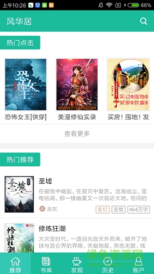 伴我纵横 相关产品