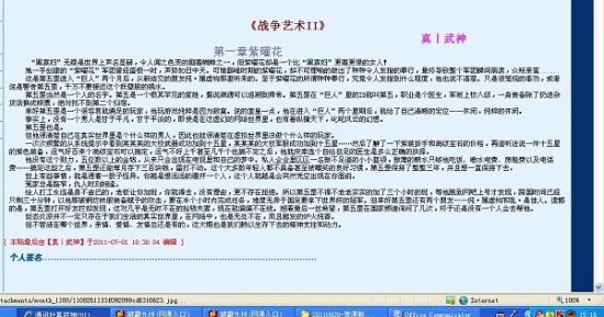 做次有钱人 相关产品