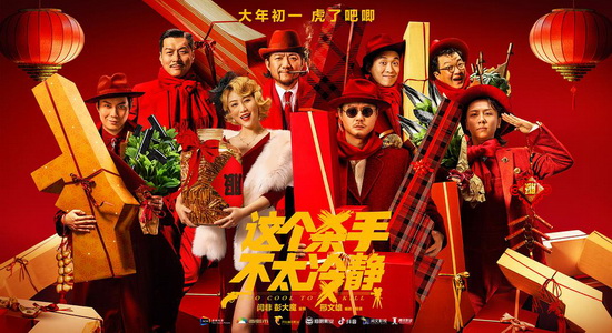 伙头福星 产品主图