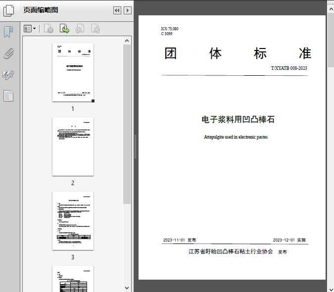 凡尔杜先生 推荐产品