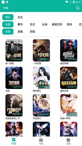 侠骨柔情 推荐产品