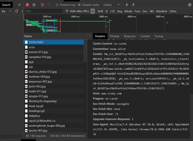 吴山居事件账之燃骨 产品图片