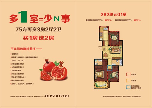 伽利略特别篇 产品主图