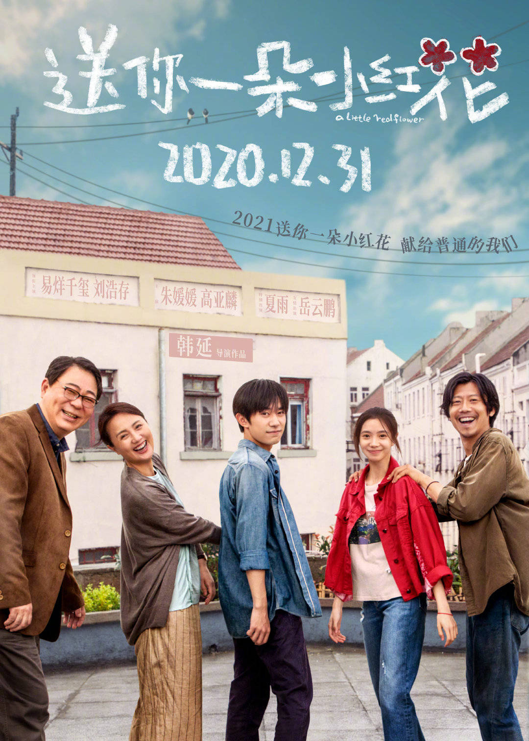 假面病房 相关产品