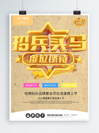 决战洛城 推荐产品