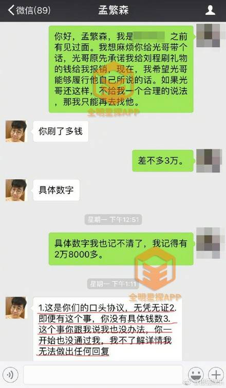 冰河的诅咒 相关产品